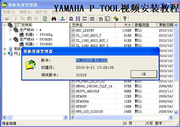 YAMAHA߱P-TOOLӦ֧YVYGYSϵл.