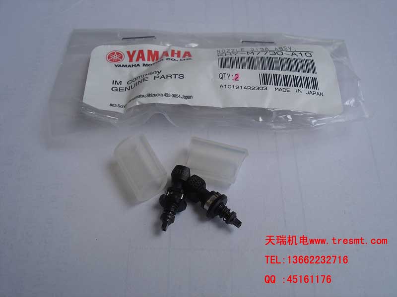 KHY-M7730-AOX NOZZLE 313A ASSY. YAMAHA YG12 313A