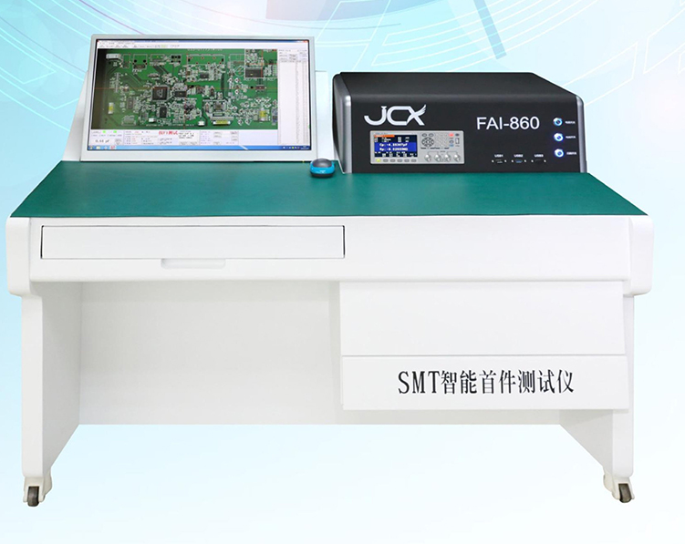 SMT首件测试仪SMT首件测试设备SMT首件检测系统
